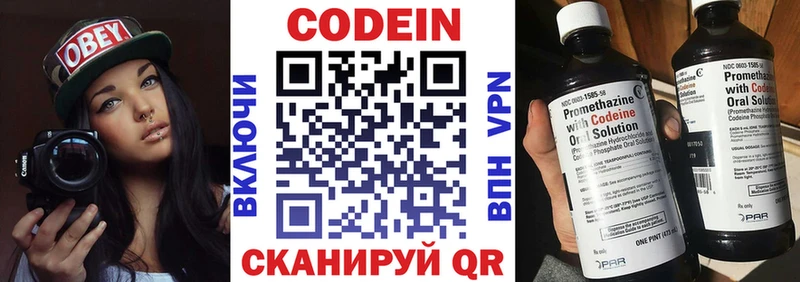 Codein Purple Drank  Яровое 