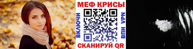 Меф кристаллы Яровое