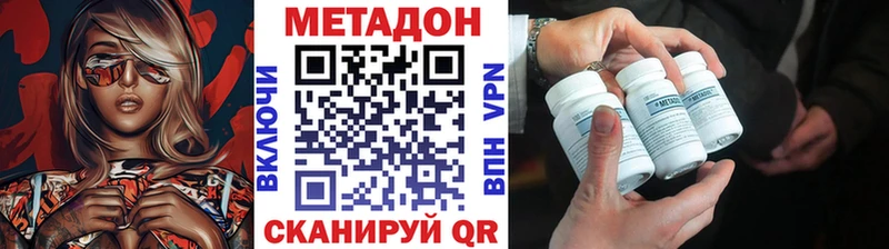 Метадон VHQ  продажа наркотиков  Яровое 