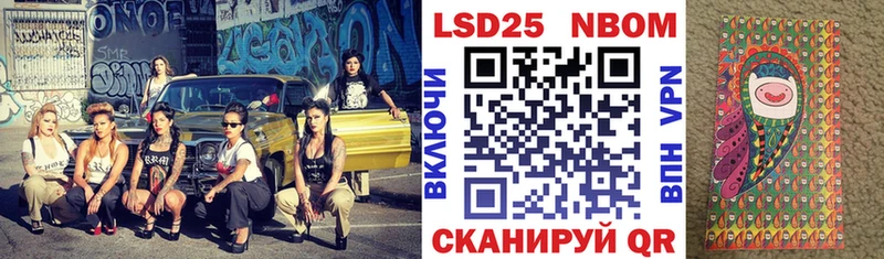 Марки N-bome 1,5мг  Яровое 